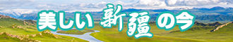 小逼逼操逼新疆banner-w330n60.jpg